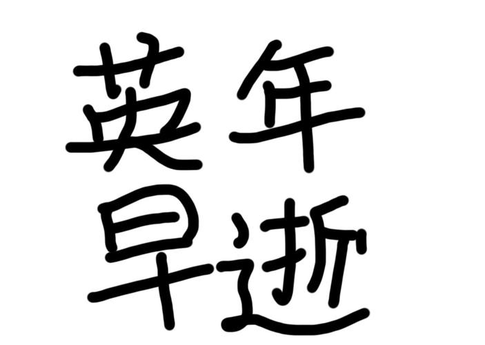 當(dāng)你的器官遭遇高血壓，會發(fā)什么可怕變故？