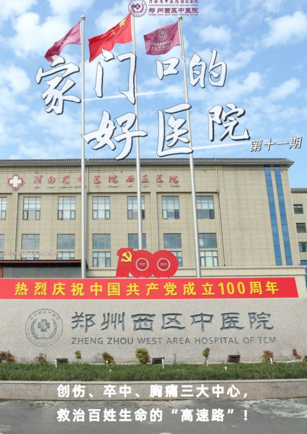 家門口的好醫(yī)院?｜創(chuàng)傷、卒中、胸痛三大中心，救治百姓生命的“高速路”！