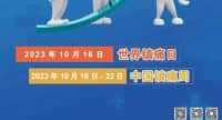 “世界鎮(zhèn)痛日，中國(guó)鎮(zhèn)痛周”，鄭州西區(qū)中醫(yī)院疼痛科系列惠民活動(dòng)來啦！