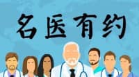 家門口，看名醫(yī)！神經(jīng)內(nèi)科專家程巧玫在我院長期出診！
