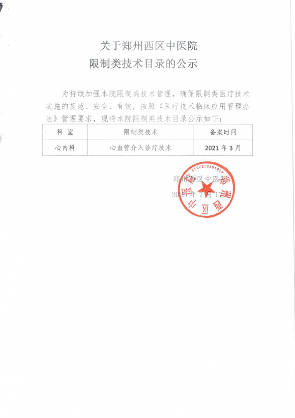 20250718_100457_頁面_1_圖像_0001.png