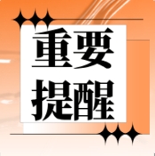 高新區(qū)帶狀皰疹疫苗和HPV疫苗惠民接種活動火熱進行中
