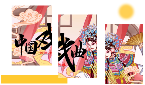 【第六十一期】中醫(yī)院有戲 | 戲曲聲聲入耳，健康步步相伴