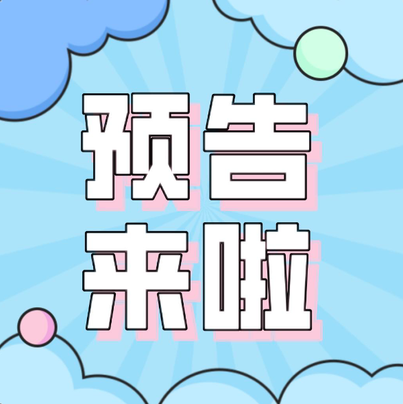 【鄭州西區(qū)中醫(yī)院第三十二期中醫(yī)藥文化夜市明晚開市！養(yǎng)生達人的狂歡盛宴】