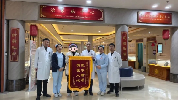 同行點(diǎn)贊的信賴：醫(yī)務(wù)工作者親歷，疼痛科助她重展笑顏