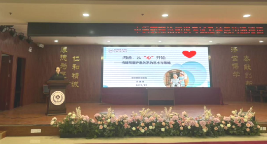 溫暖溝通，從“心”開始——我院護(hù)理部開展護(hù)患溝通專題培訓(xùn)