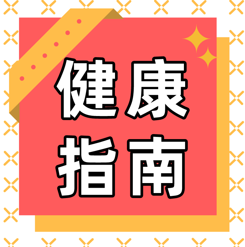 流感陽性率接近45%！它和普通感冒有何不同？如何預(yù)防？一文讀懂→