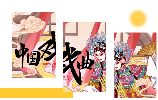 【第八十期】中醫(yī)院有戲 | 戲曲聲聲入耳，健康步步相伴