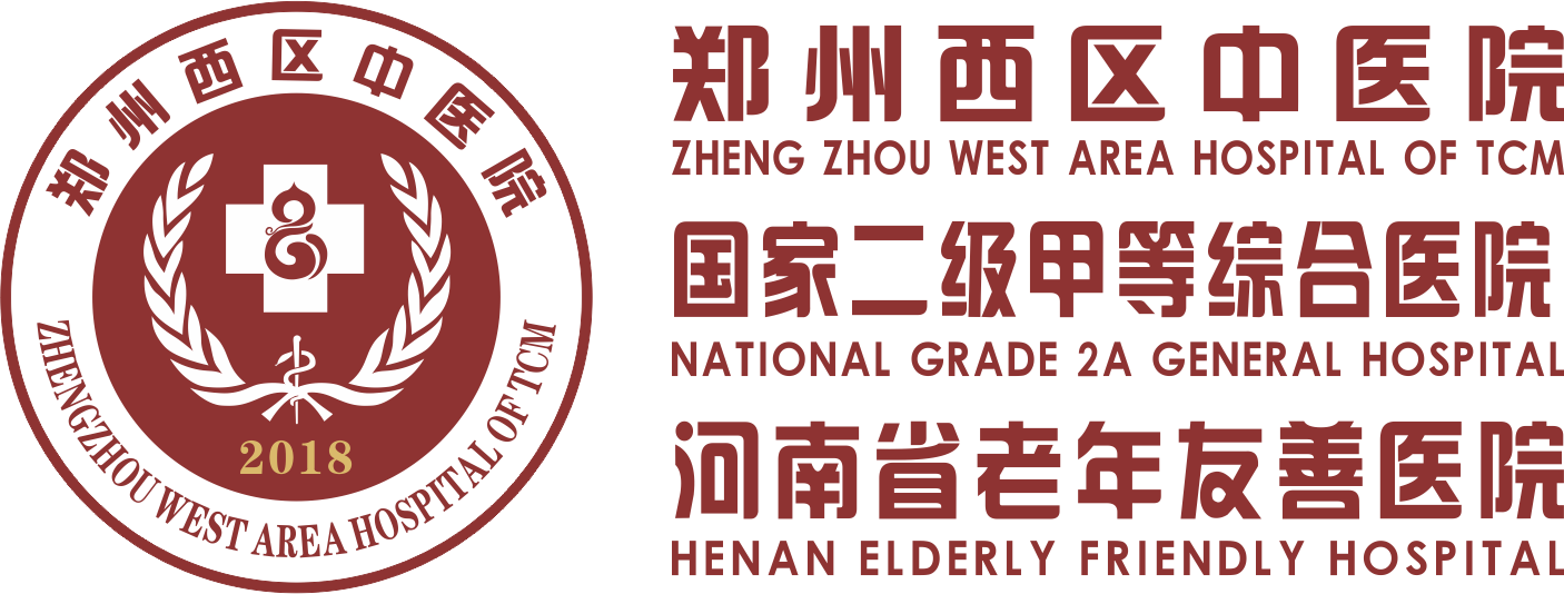 鄭州西區(qū)中醫(yī)院